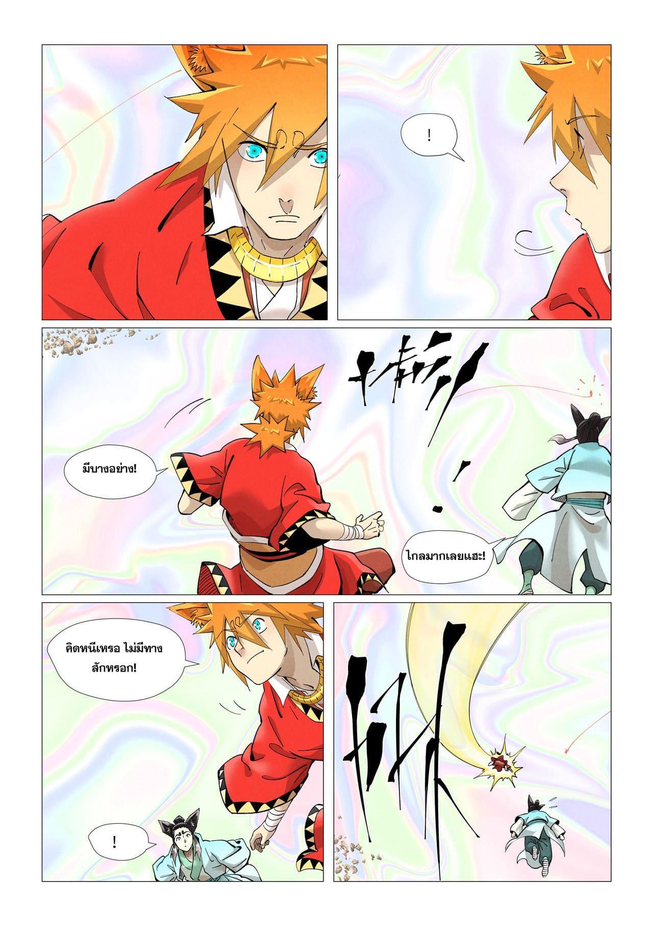 Tales of Demons and Gods Chap 406 - Next Chap 407