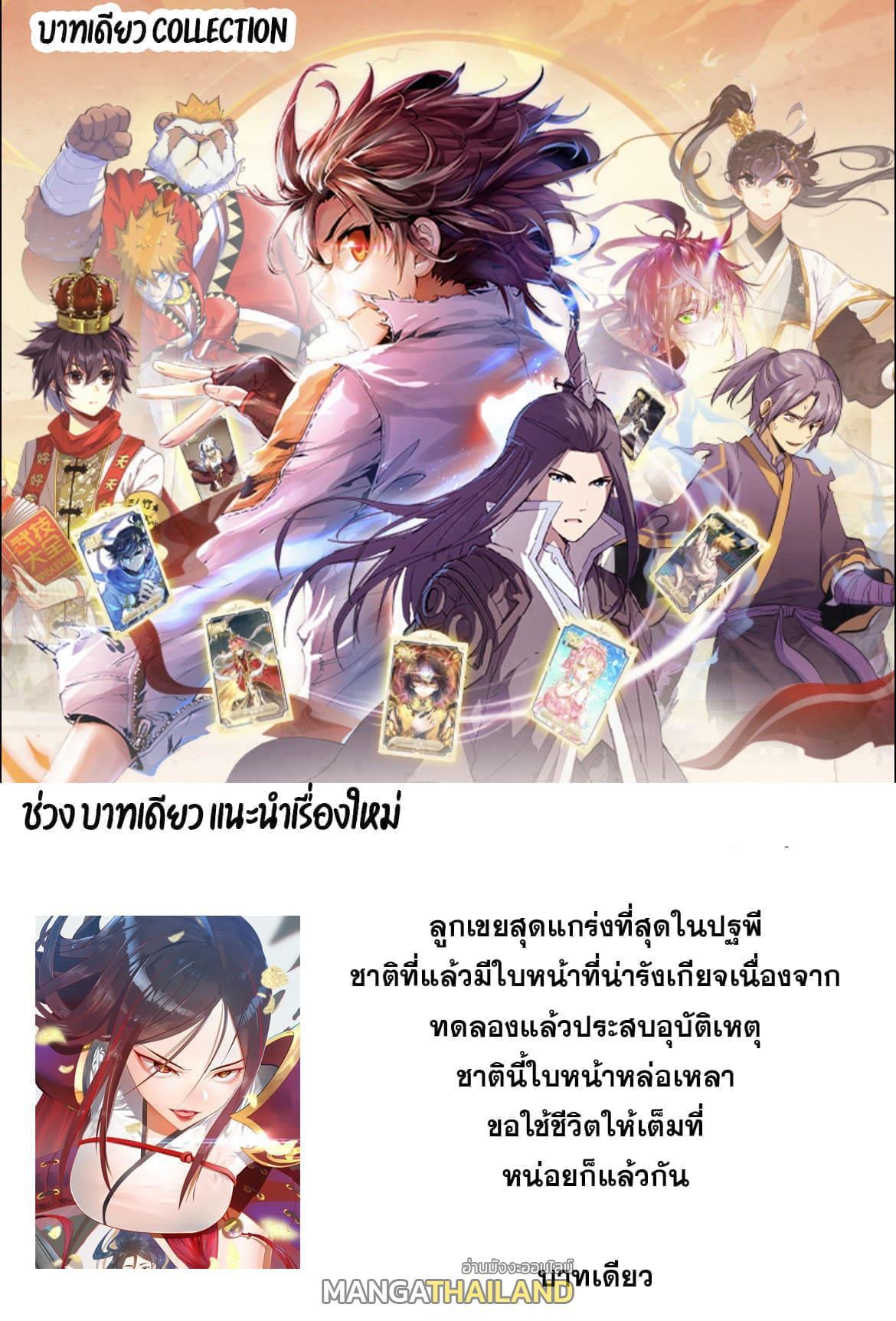 Tales of Demons and Gods Chap 406 - Next Chap 407
