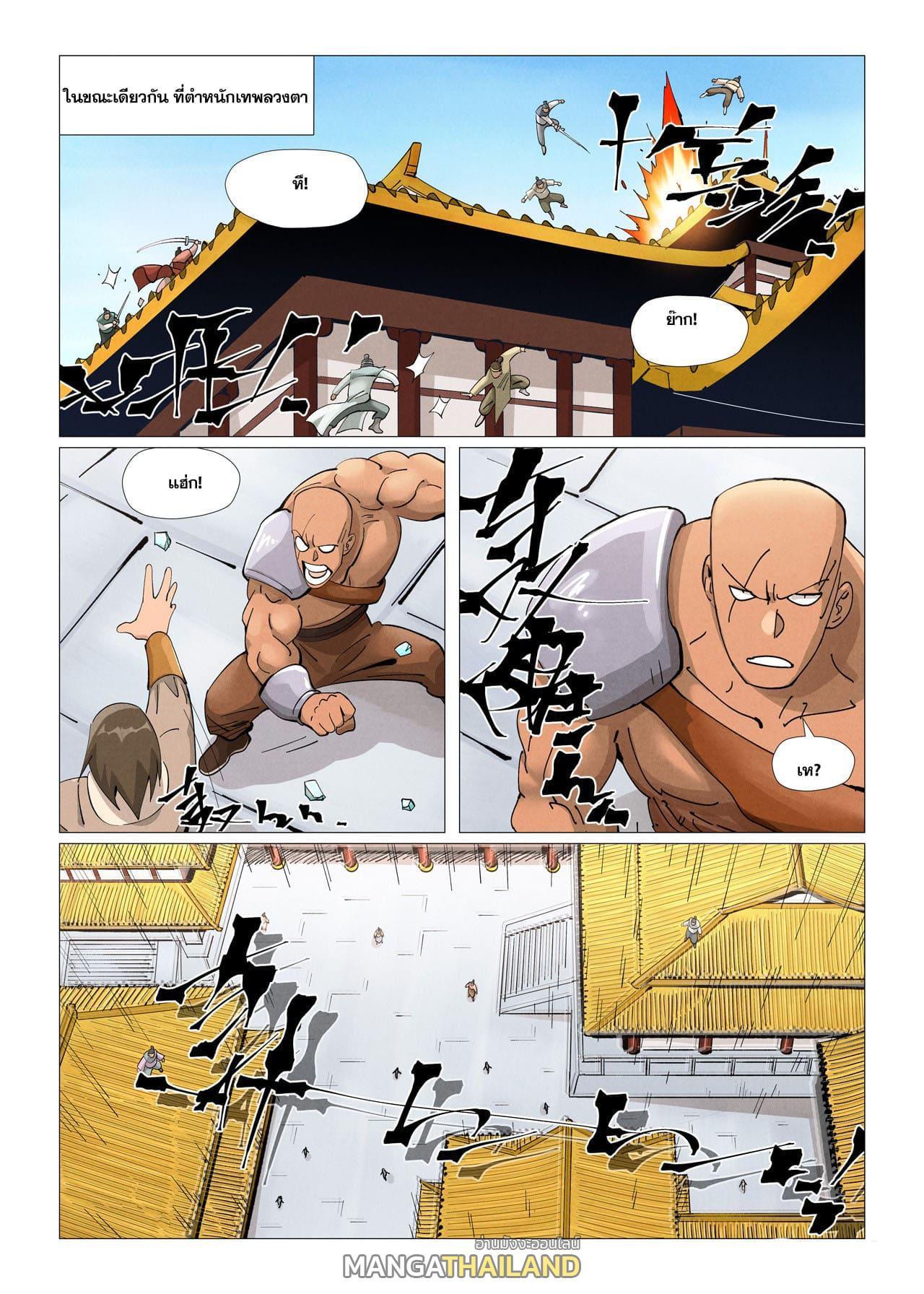 Tales of Demons and Gods Chap 406 - Next Chap 407