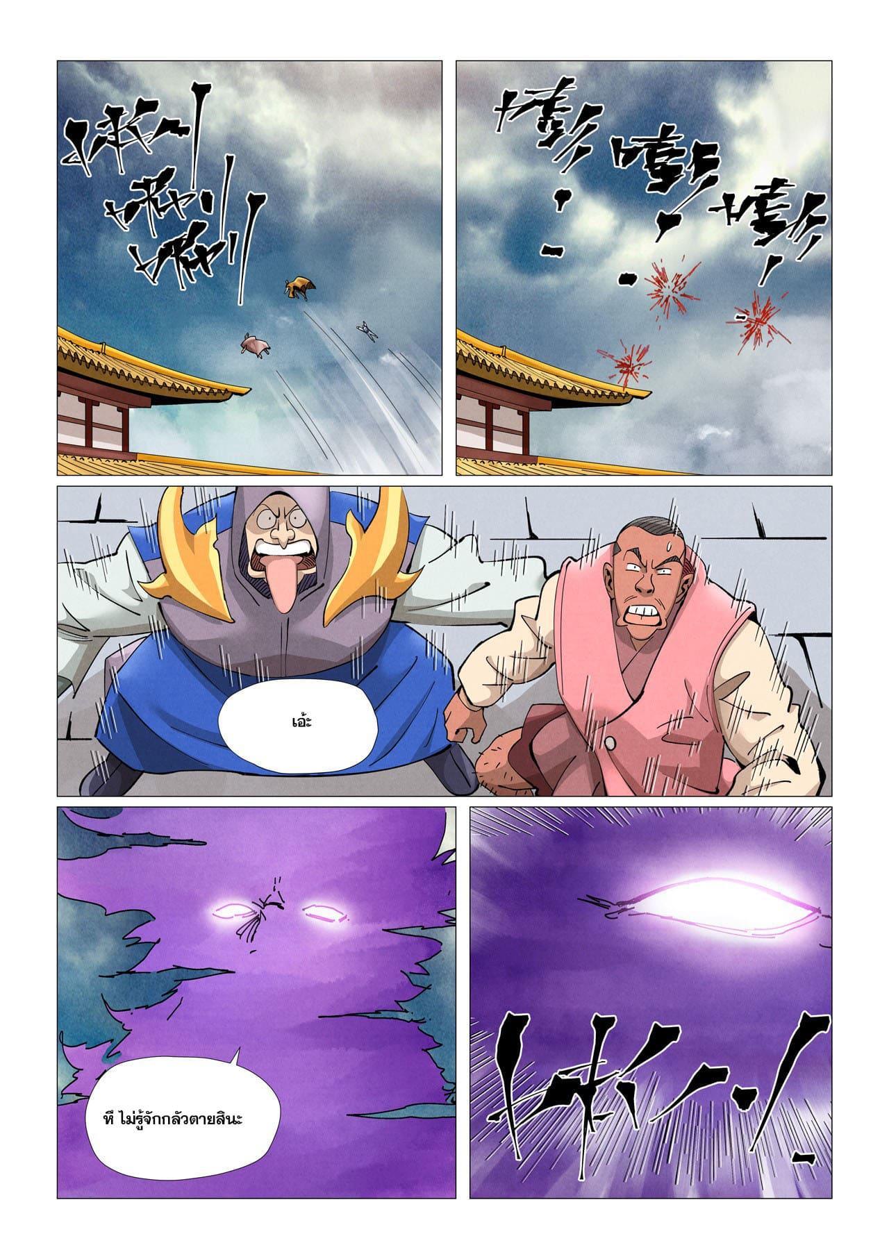 Tales of Demons and Gods Chap 406 - Next Chap 407