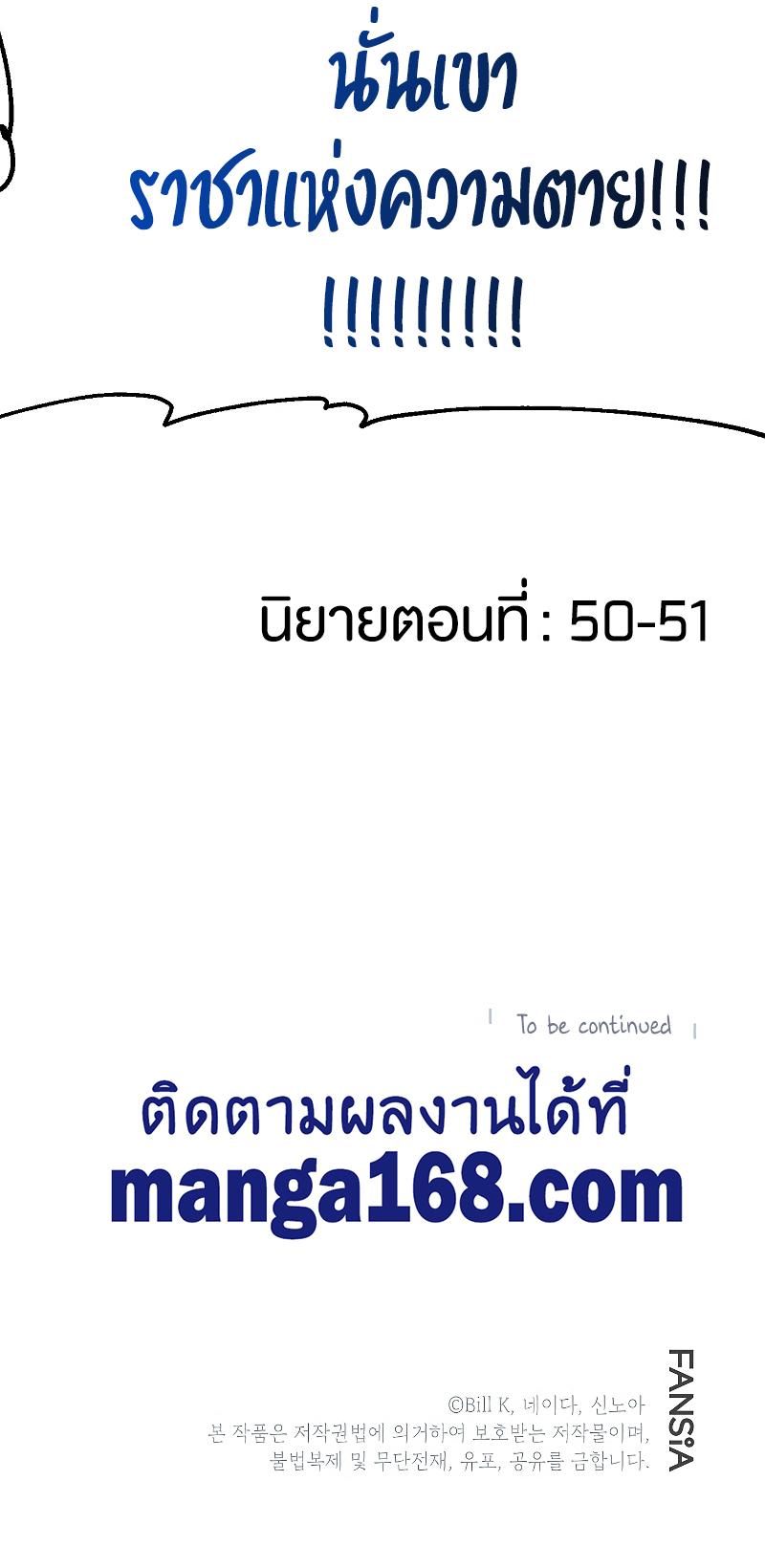 SSS-Class Suicide Hunter Chap 44 - Next Chap 45