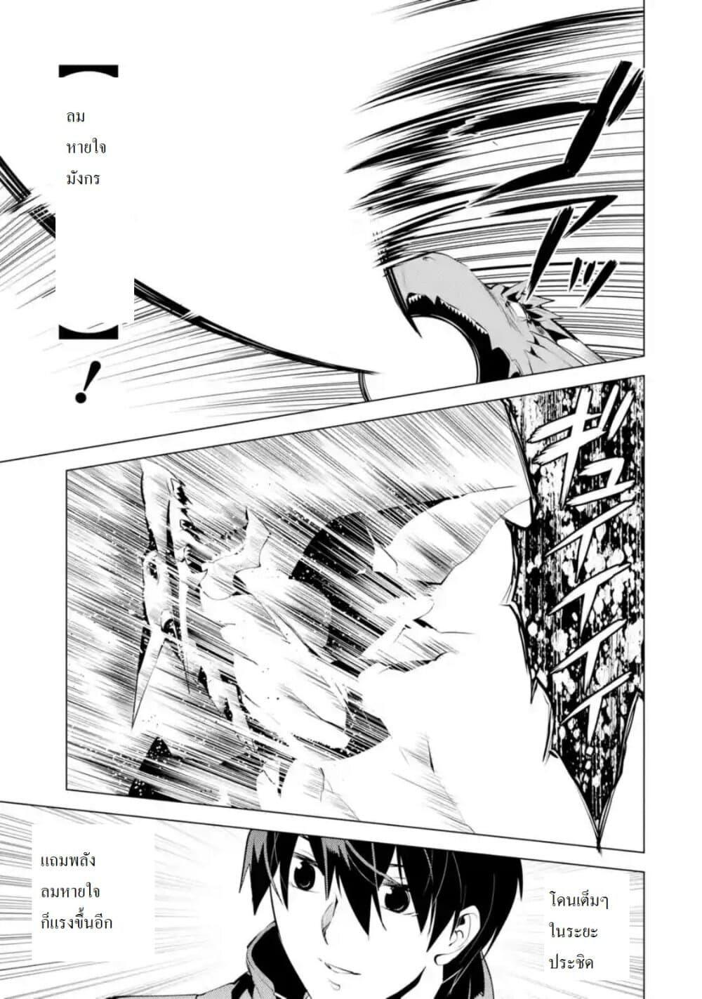 Tensei Kenja no Isekai Life Chap 26.5 - Next Chap 27.5