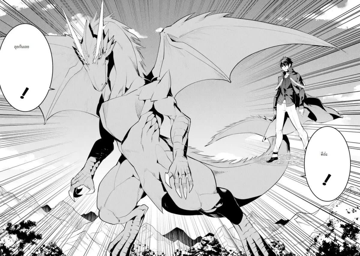 Tensei Kenja no Isekai Life Chap 26.5 - Next Chap 27.5