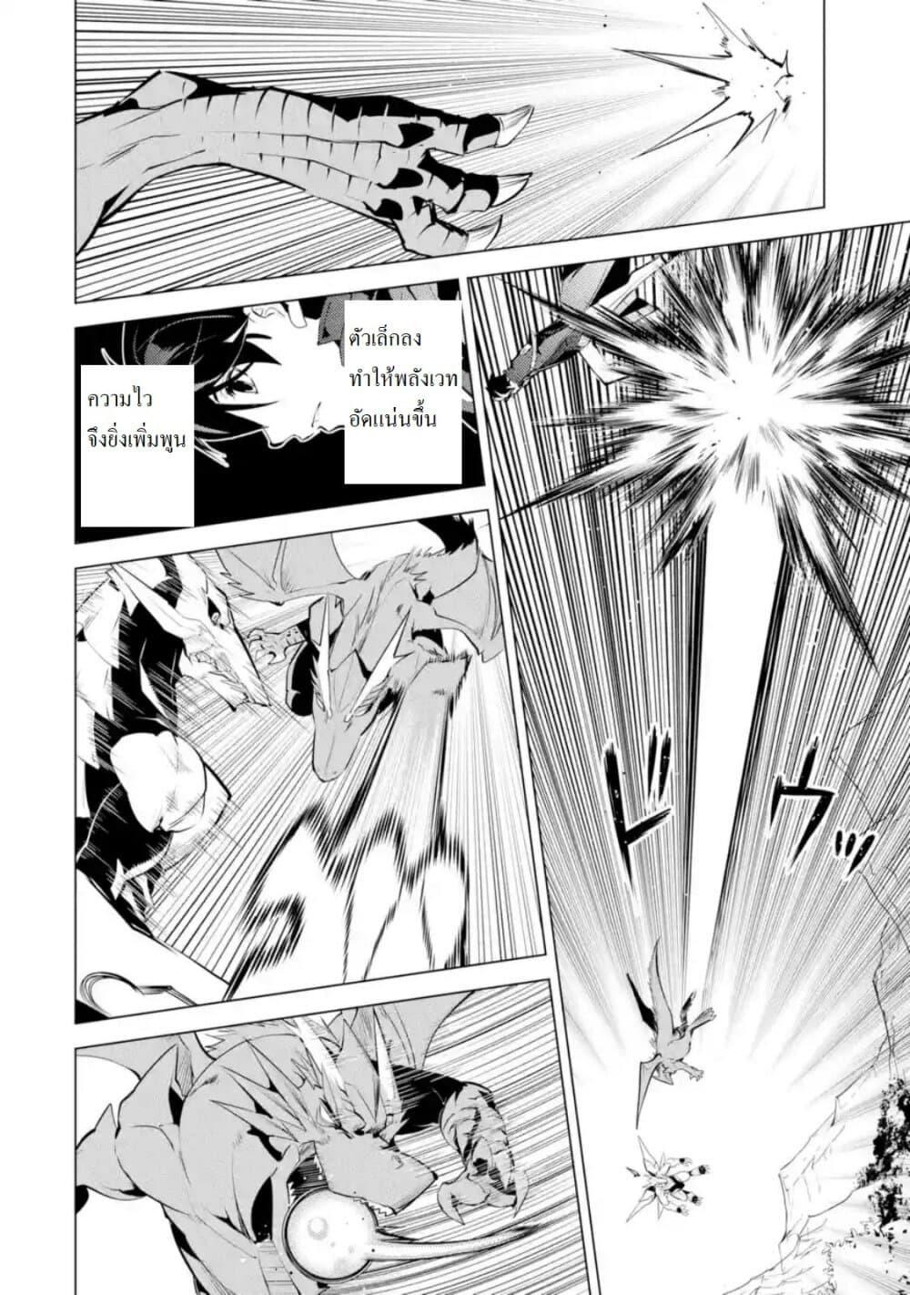 Tensei Kenja no Isekai Life Chap 26.5 - Next Chap 27.5