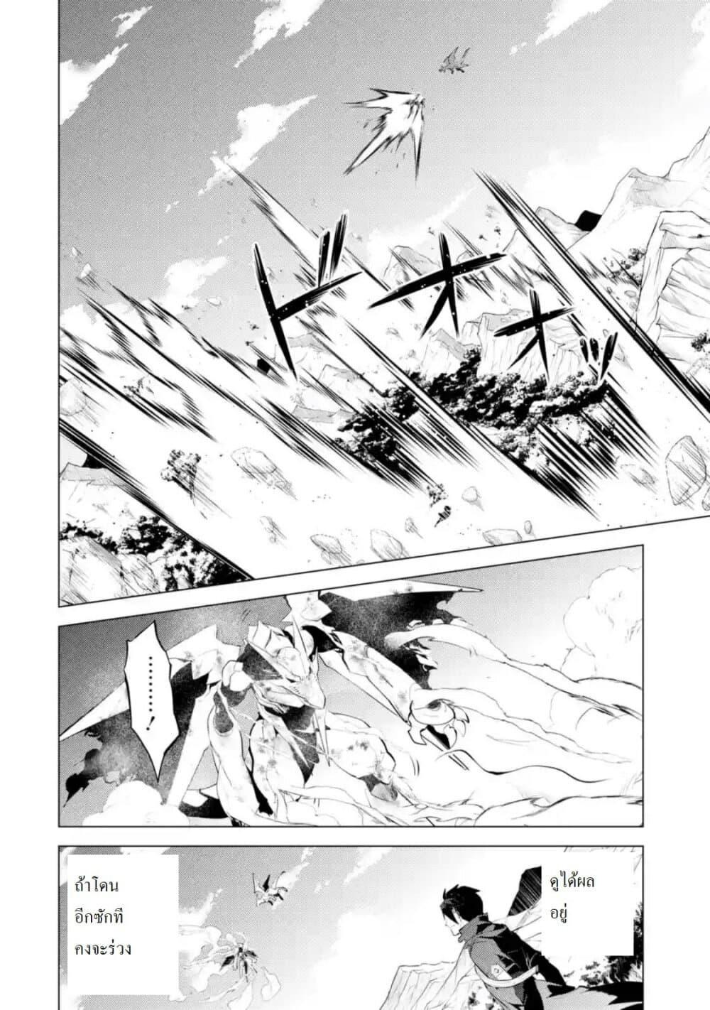Tensei Kenja no Isekai Life Chap 26.5 - Next Chap 27.5