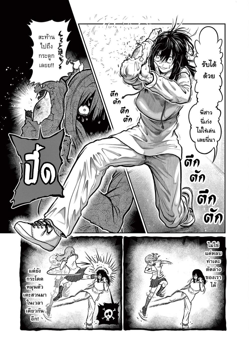 Isshou Senkin Chap 2 - Next Chap 3