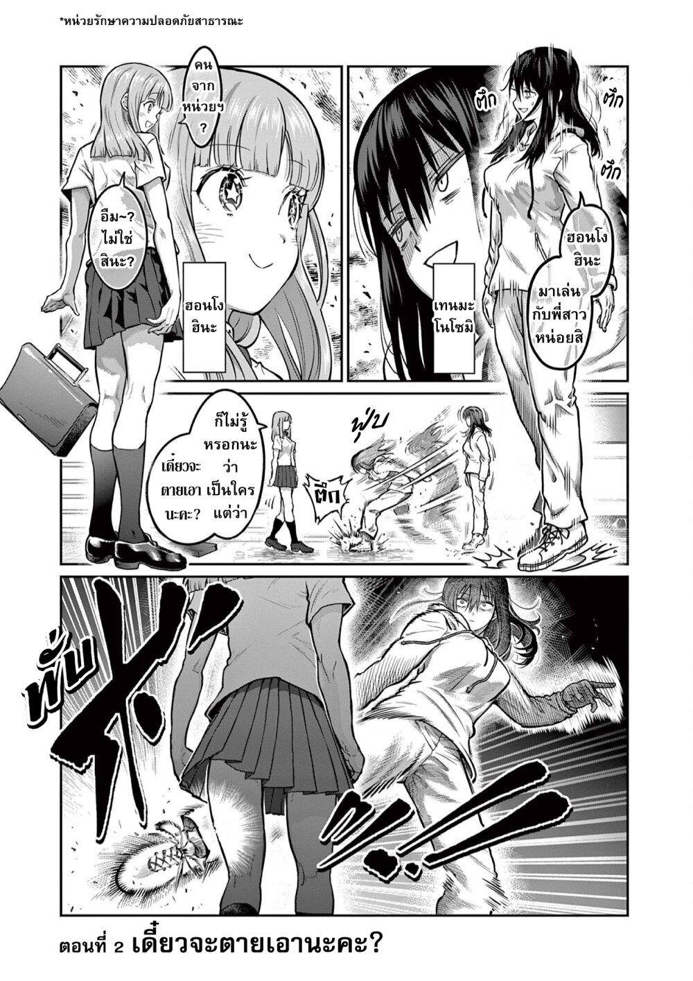 Isshou Senkin Chap 2 - Next Chap 3