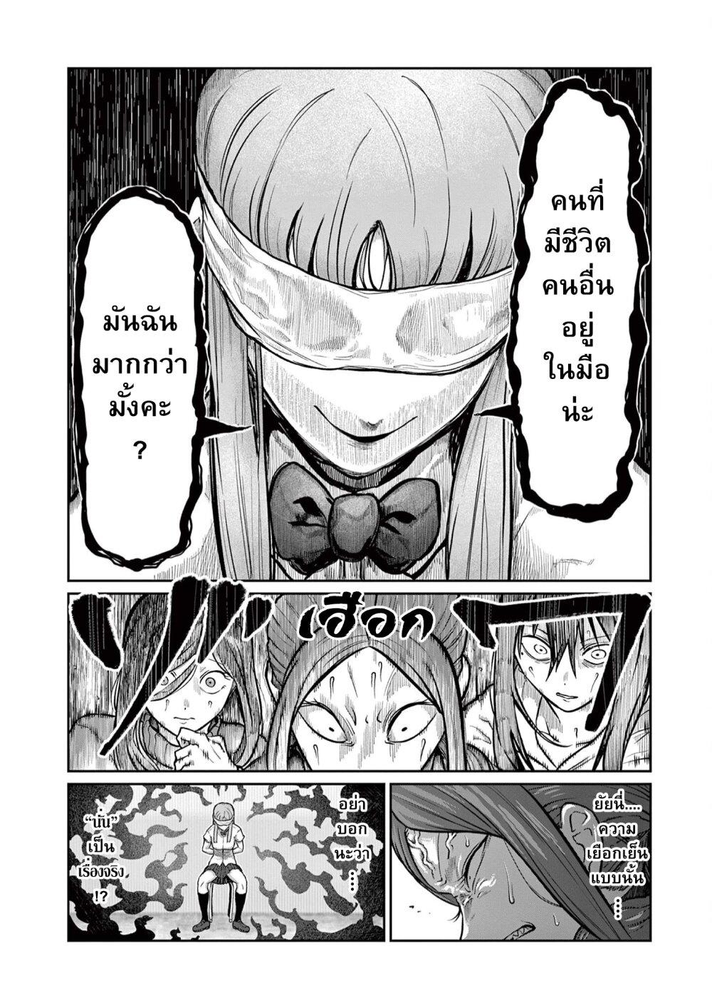 Isshou Senkin Chap 2 - Next Chap 3