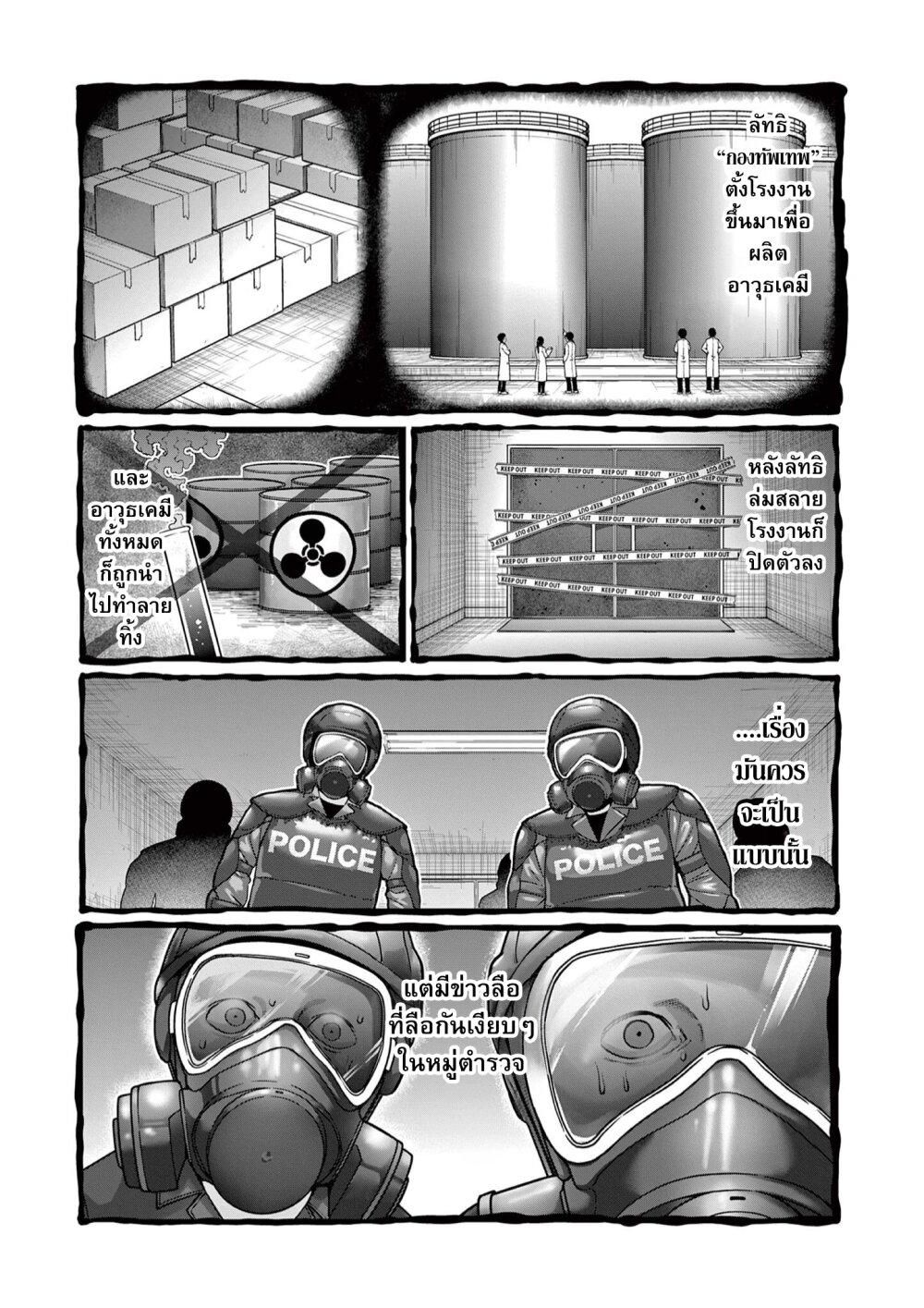 Isshou Senkin Chap 2 - Next Chap 3