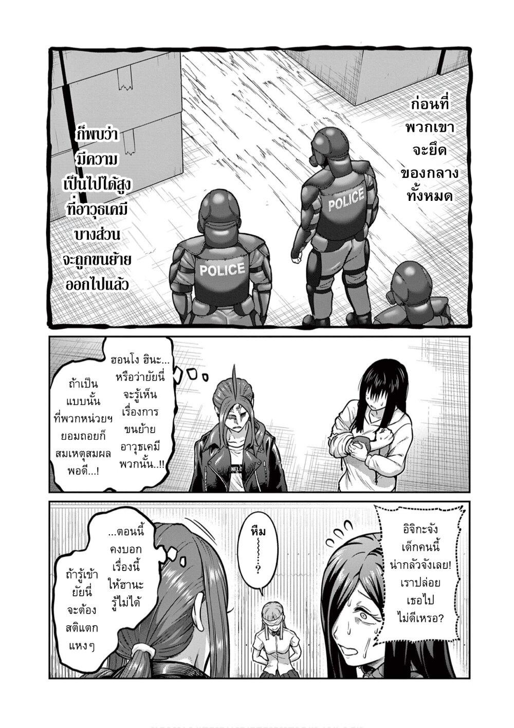 Isshou Senkin Chap 2 - Next Chap 3