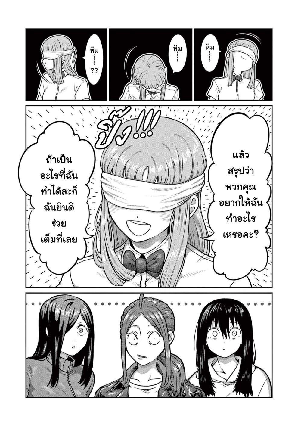 Isshou Senkin Chap 2 - Next Chap 3