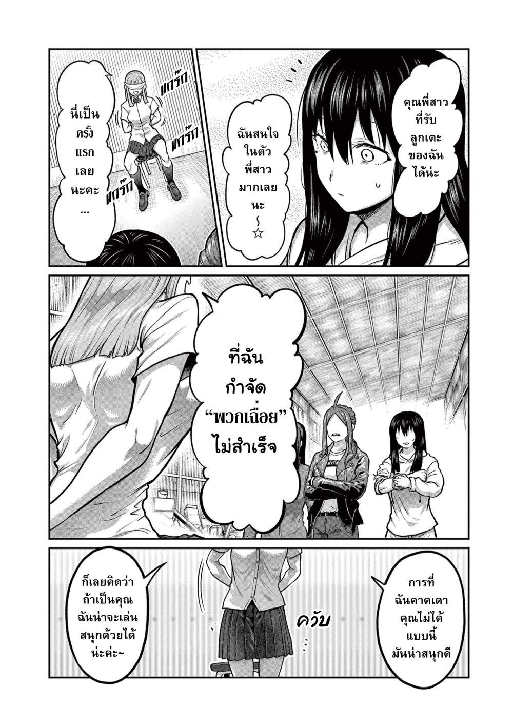 Isshou Senkin Chap 2 - Next Chap 3
