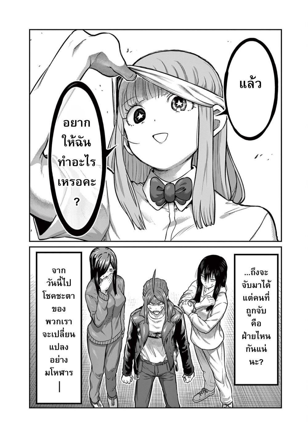 Isshou Senkin Chap 2 - Next Chap 3