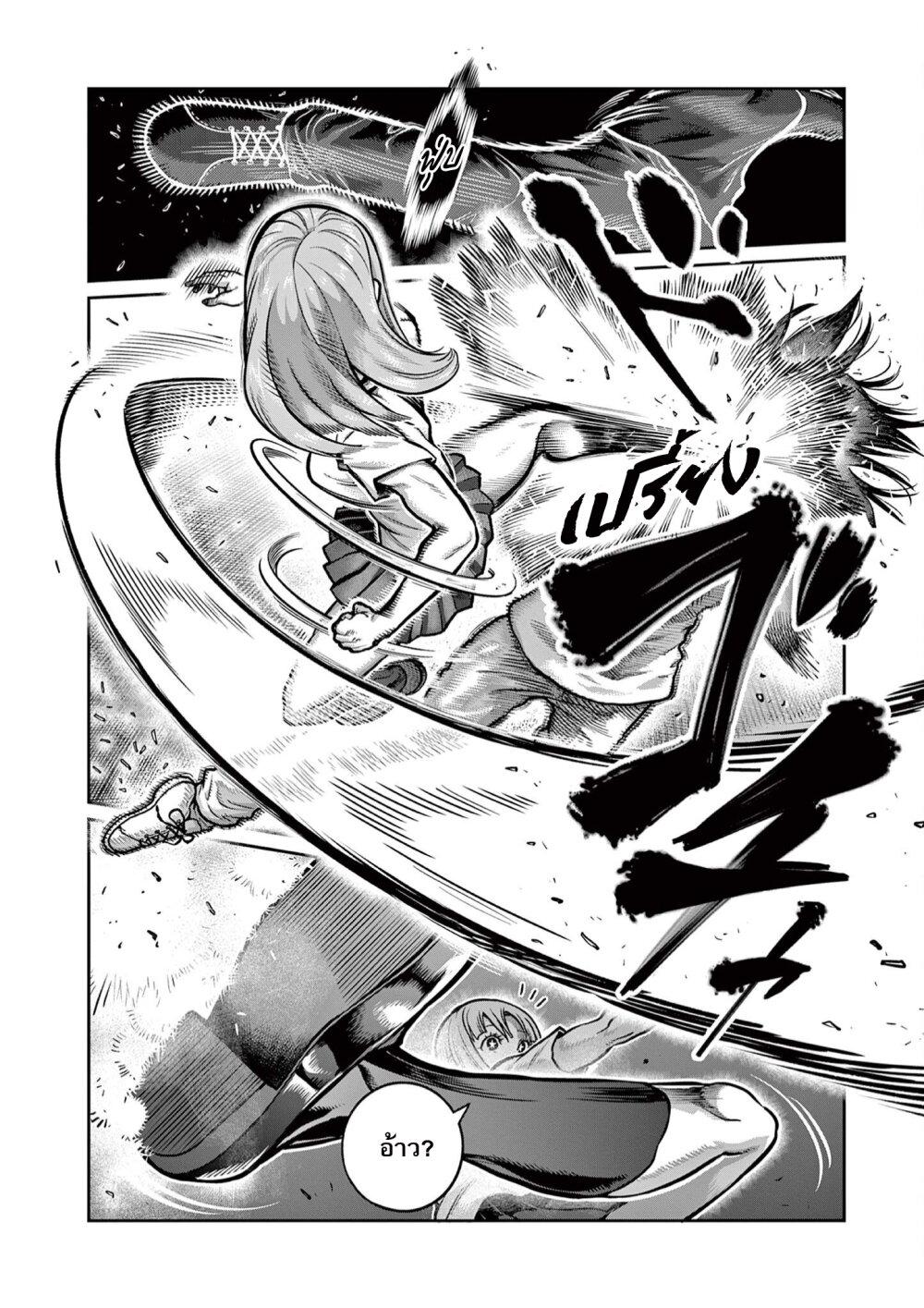 Isshou Senkin Chap 2 - Next Chap 3
