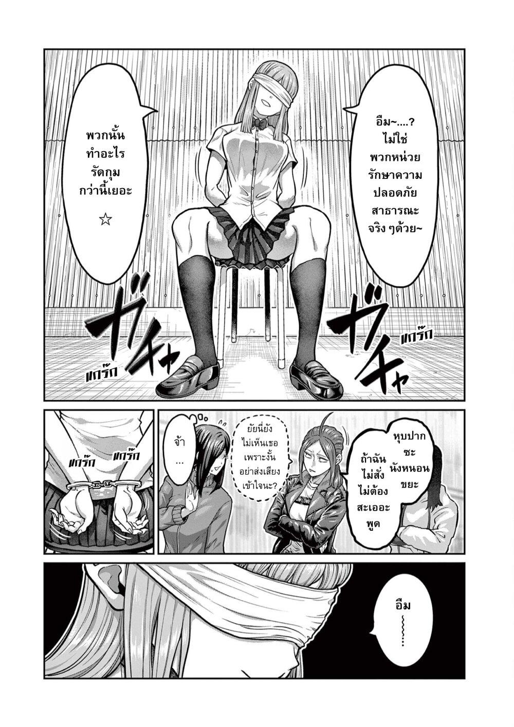 Isshou Senkin Chap 2 - Next Chap 3