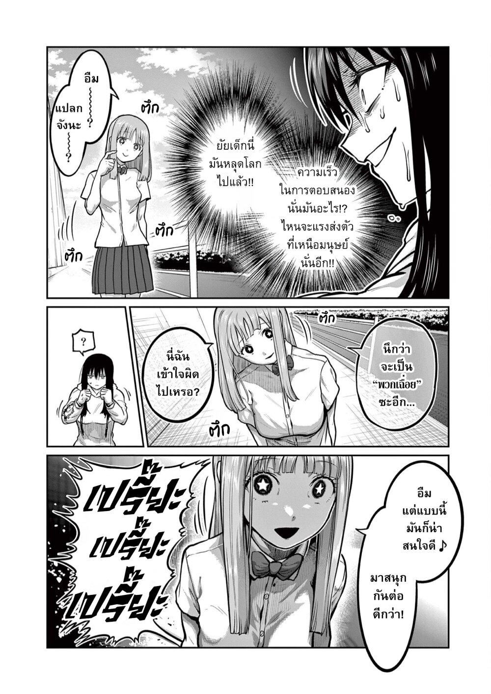 Isshou Senkin Chap 2 - Next Chap 3
