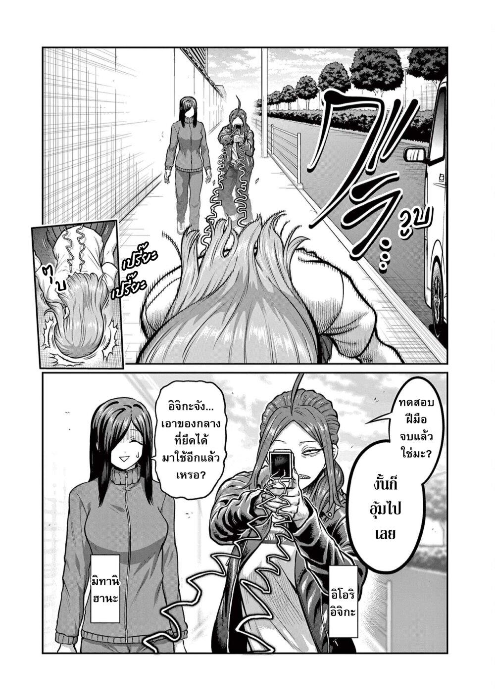 Isshou Senkin Chap 2 - Next Chap 3
