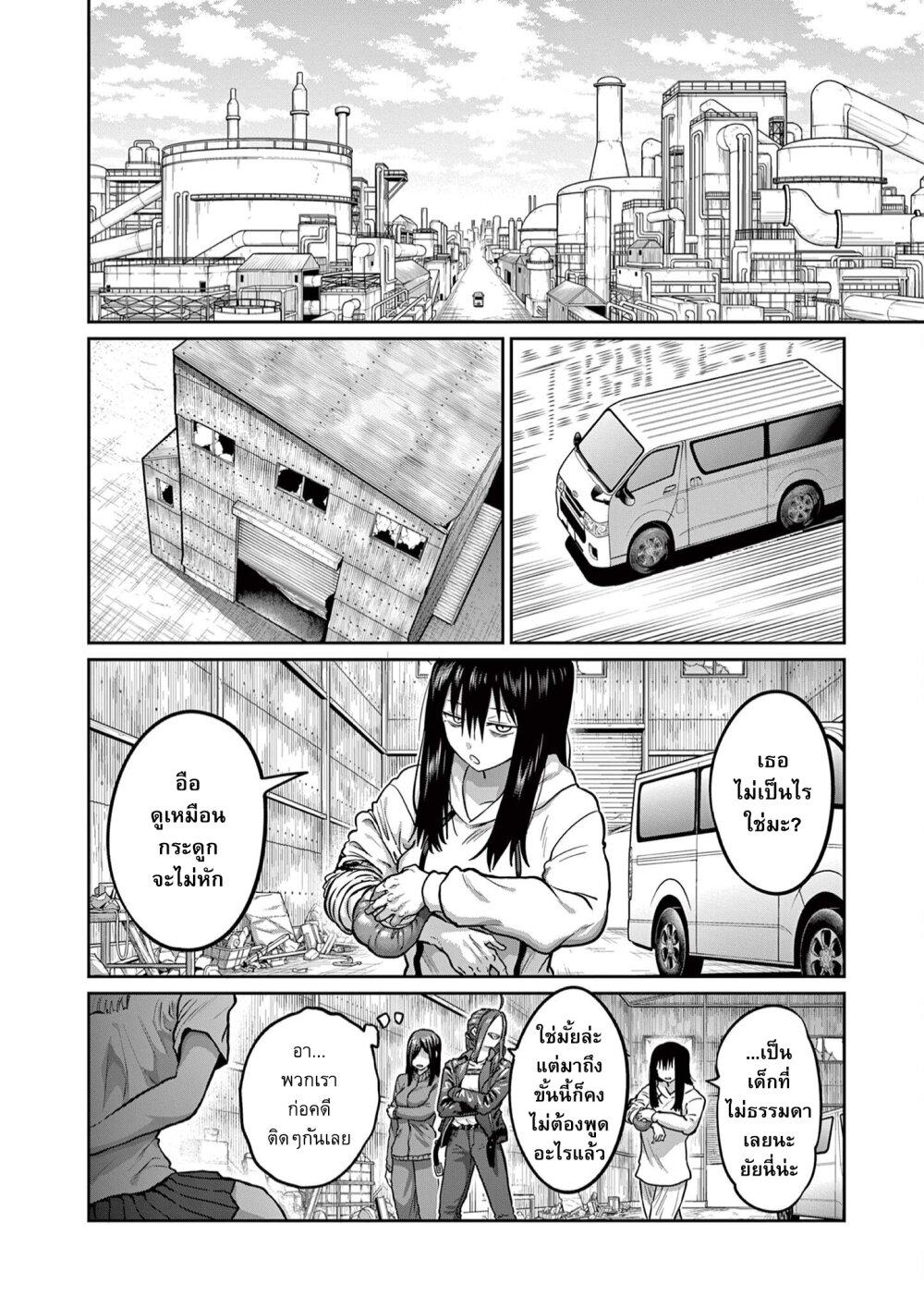 Isshou Senkin Chap 2 - Next Chap 3