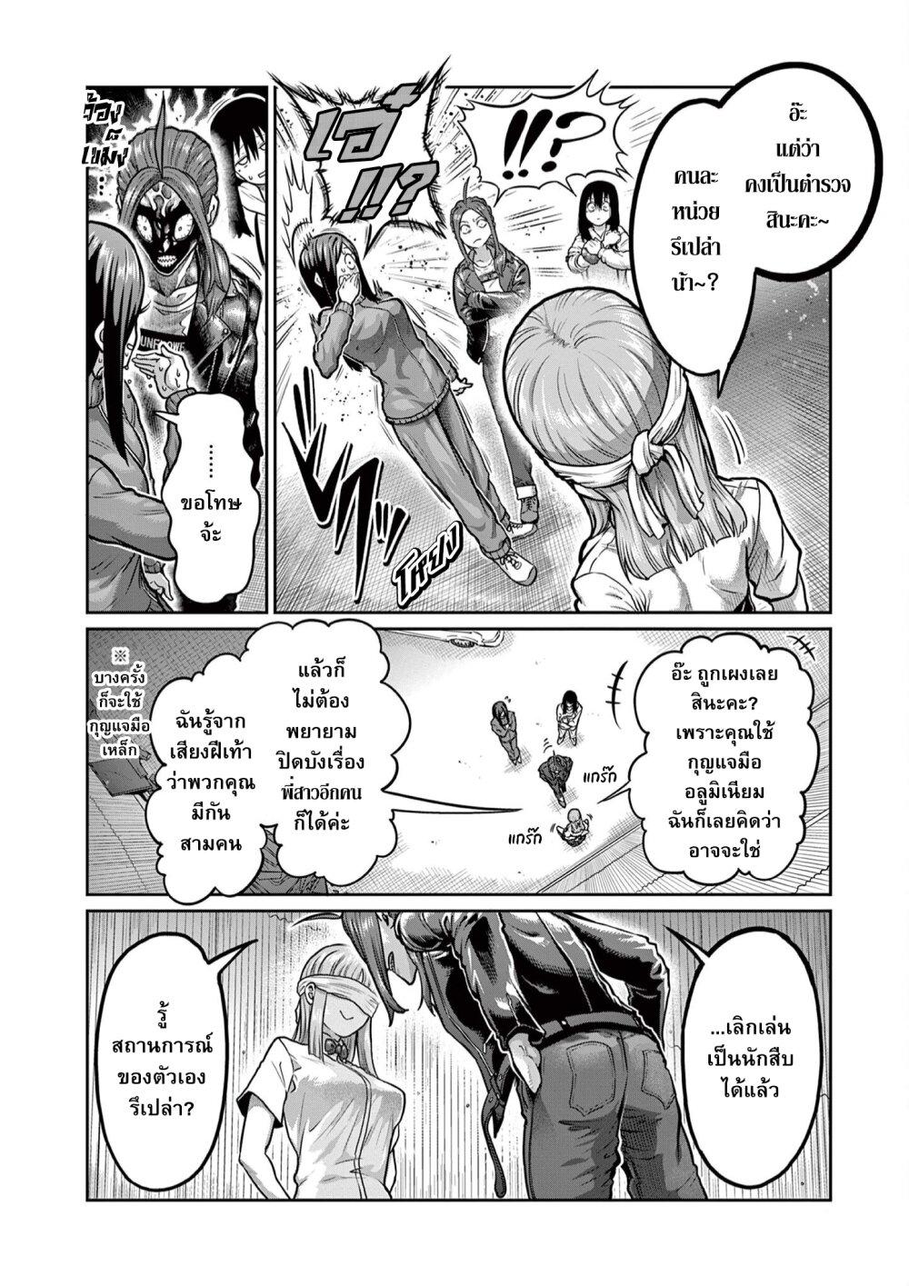 Isshou Senkin Chap 2 - Next Chap 3