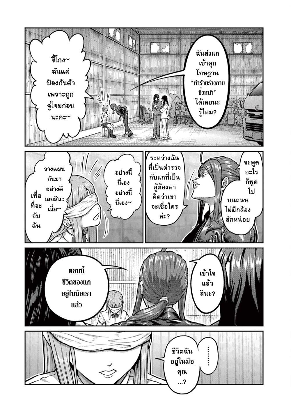Isshou Senkin Chap 2 - Next Chap 3