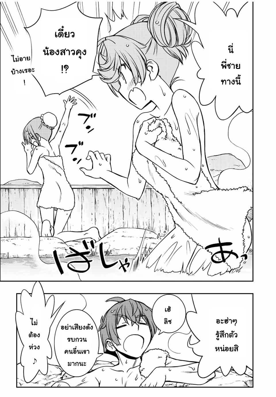 Dame Skill “Jidou Kinou” Ga Kakusei Shimashita Chap 39 - Next Chap 40