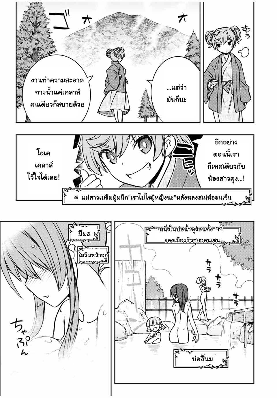 Dame Skill “Jidou Kinou” Ga Kakusei Shimashita Chap 39 - Next Chap 40