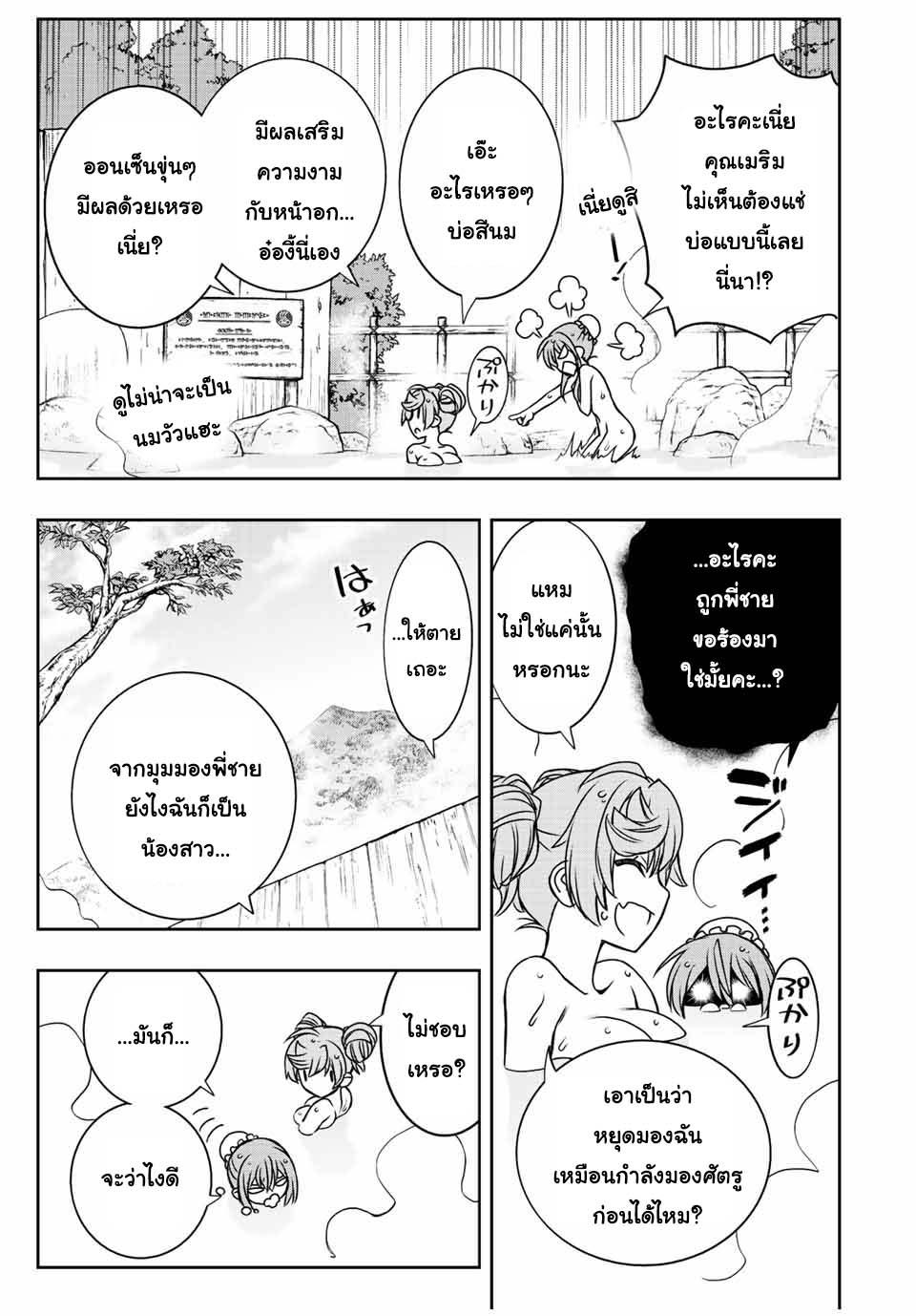 Dame Skill “Jidou Kinou” Ga Kakusei Shimashita Chap 39 - Next Chap 40