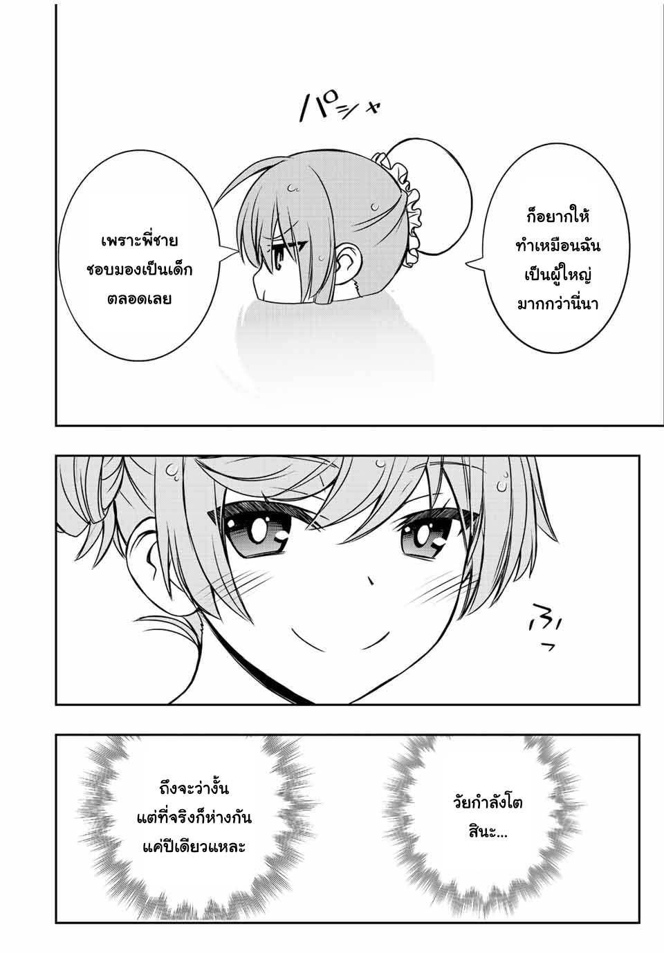 Dame Skill “Jidou Kinou” Ga Kakusei Shimashita Chap 39 - Next Chap 40