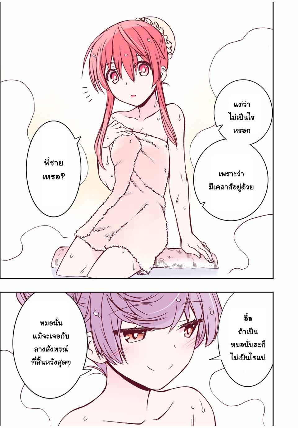 Dame Skill “Jidou Kinou” Ga Kakusei Shimashita Chap 39 - Next Chap 40