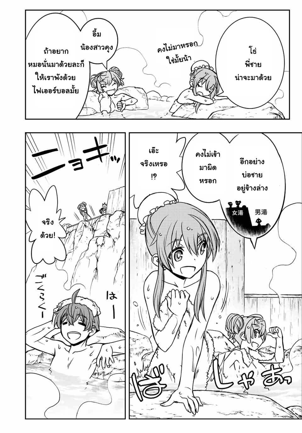 Dame Skill “Jidou Kinou” Ga Kakusei Shimashita Chap 39 - Next Chap 40
