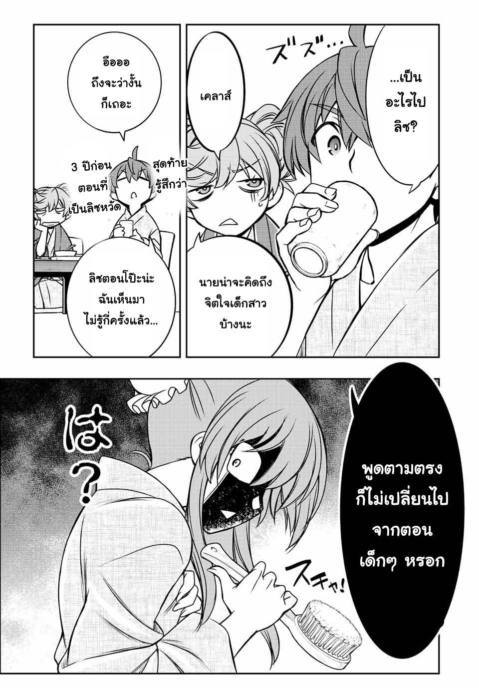 Dame Skill “Jidou Kinou” Ga Kakusei Shimashita Chap 39 - Next Chap 40