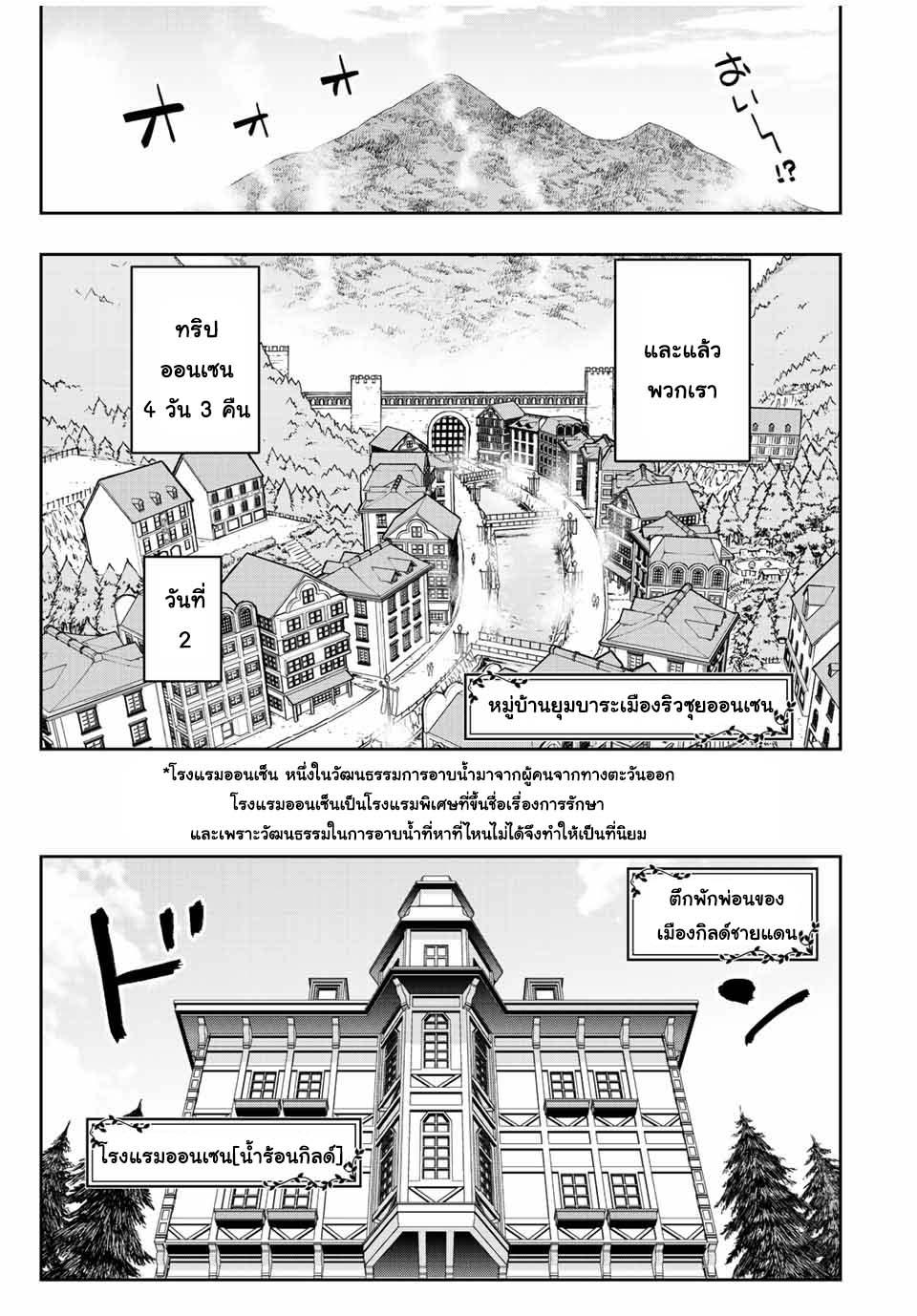 Dame Skill “Jidou Kinou” Ga Kakusei Shimashita Chap 39 - Next Chap 40