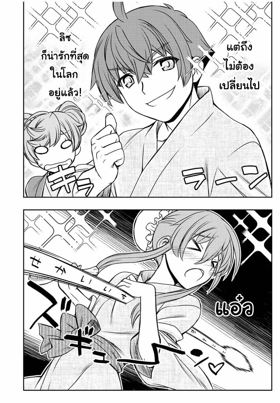 Dame Skill “Jidou Kinou” Ga Kakusei Shimashita Chap 39 - Next Chap 40