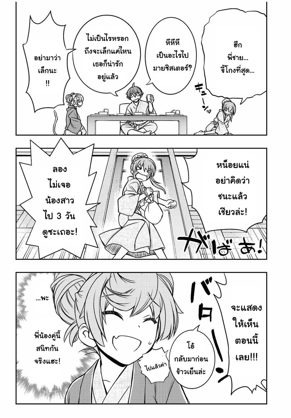 Dame Skill “Jidou Kinou” Ga Kakusei Shimashita Chap 39 - Next Chap 40