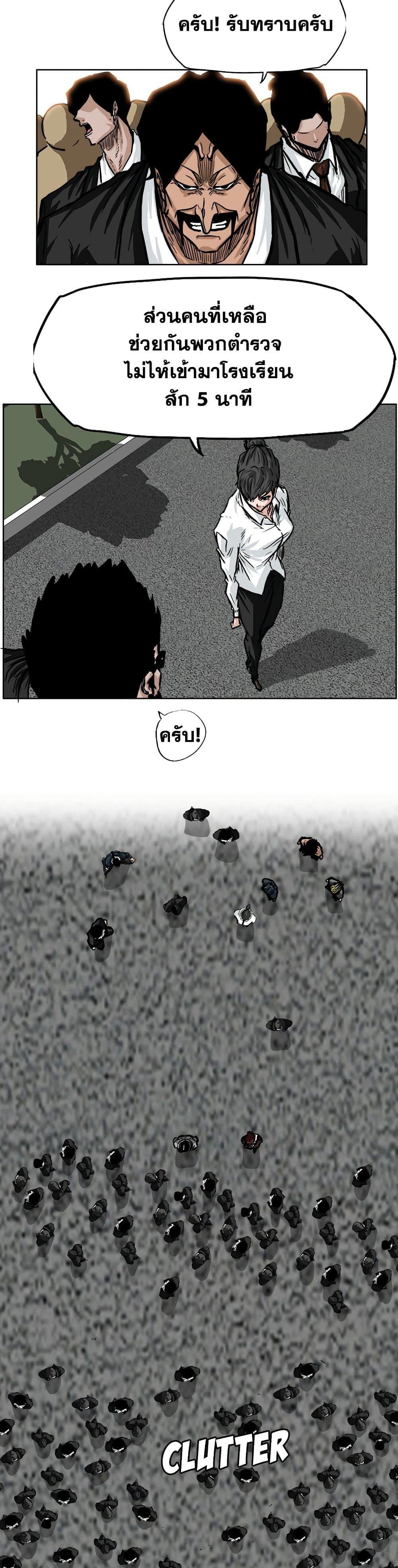 Boss in School Chap 60 - Next Chap 61