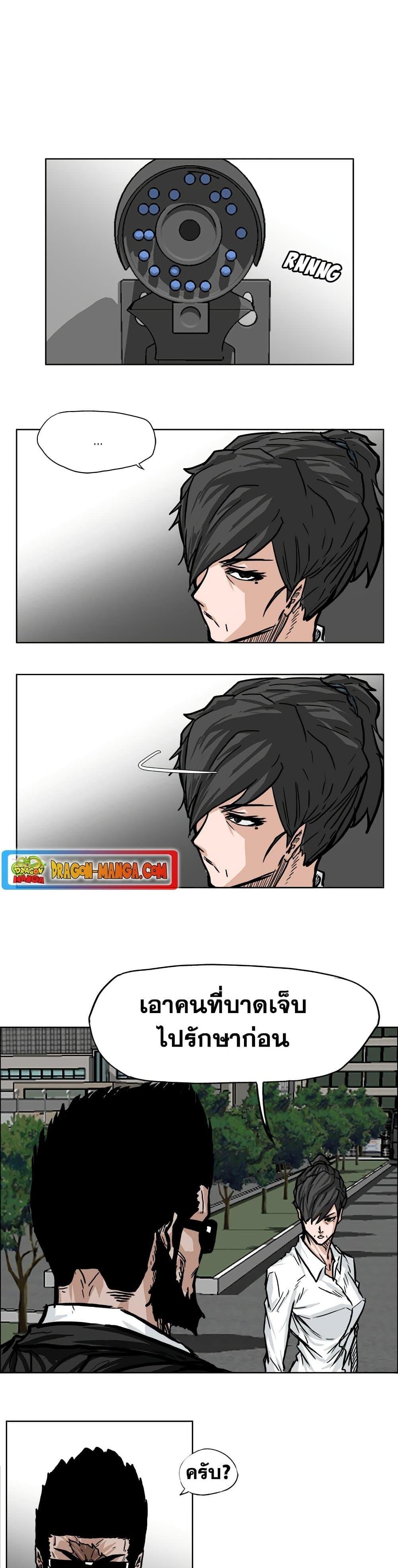 Boss in School Chap 60 - Next Chap 61