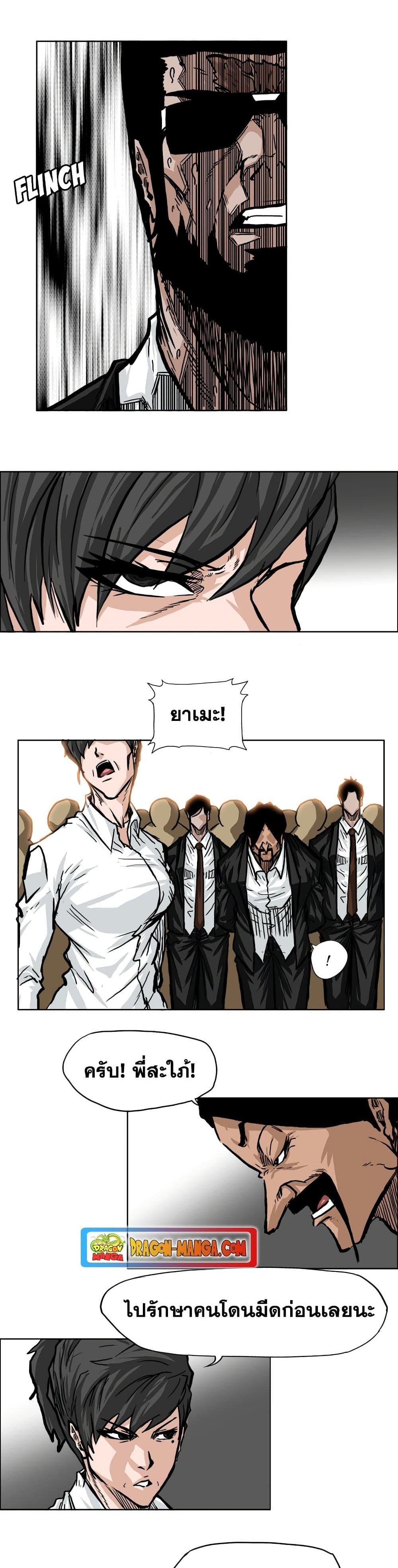 Boss in School Chap 60 - Next Chap 61