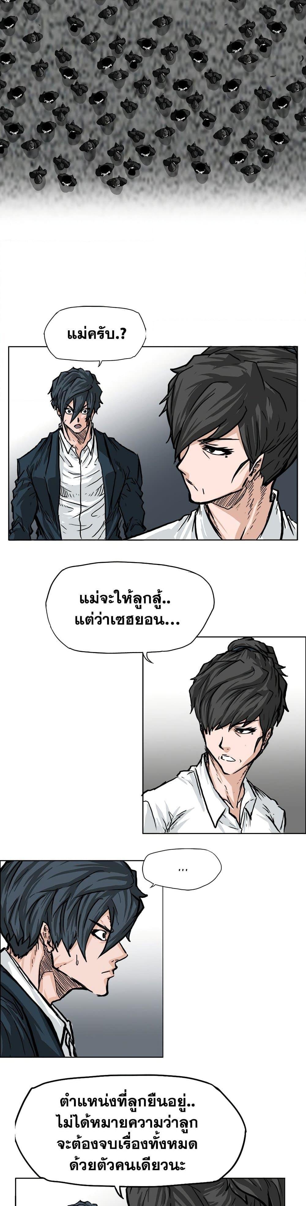 Boss in School Chap 60 - Next Chap 61
