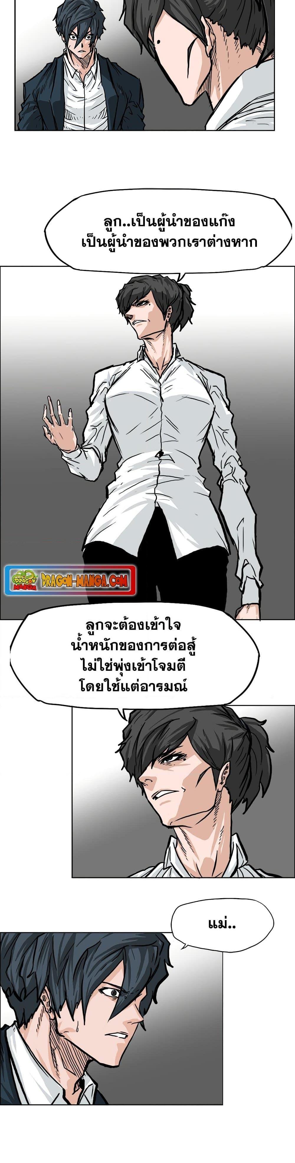 Boss in School Chap 60 - Next Chap 61