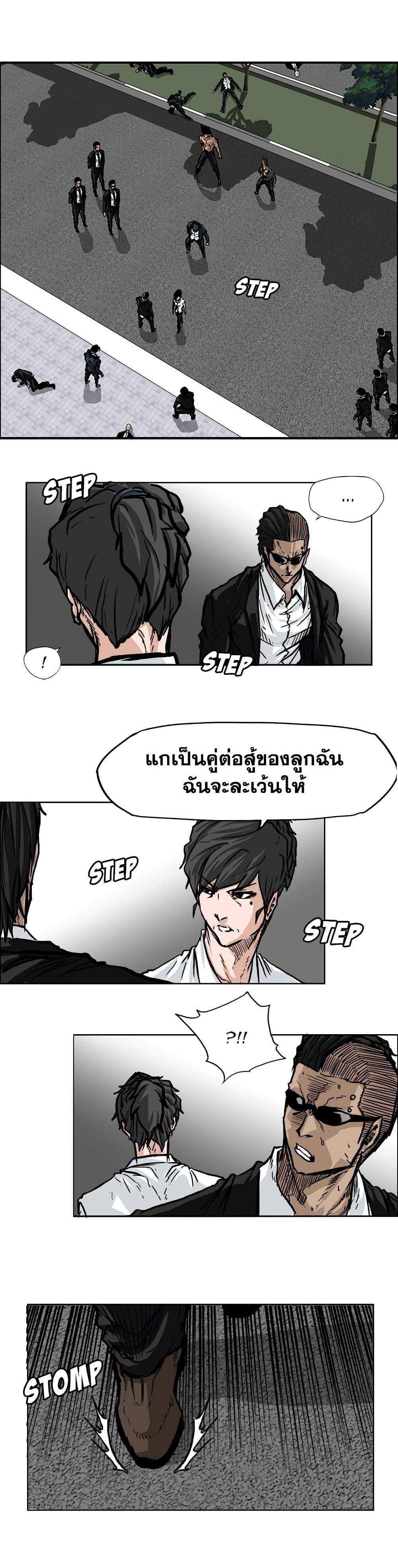 Boss in School Chap 60 - Next Chap 61