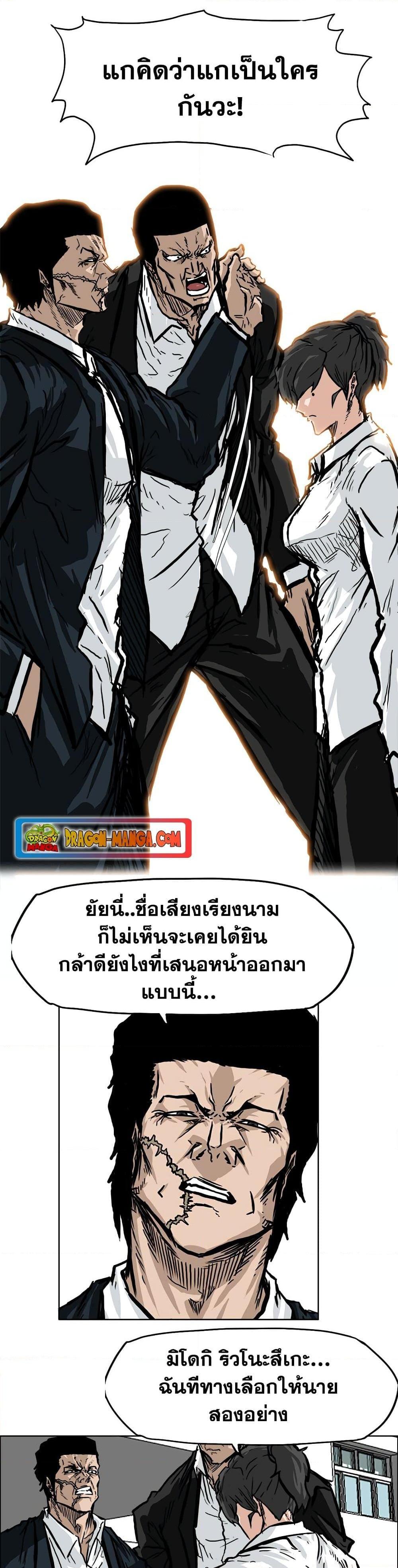 Boss in School Chap 60 - Next Chap 61