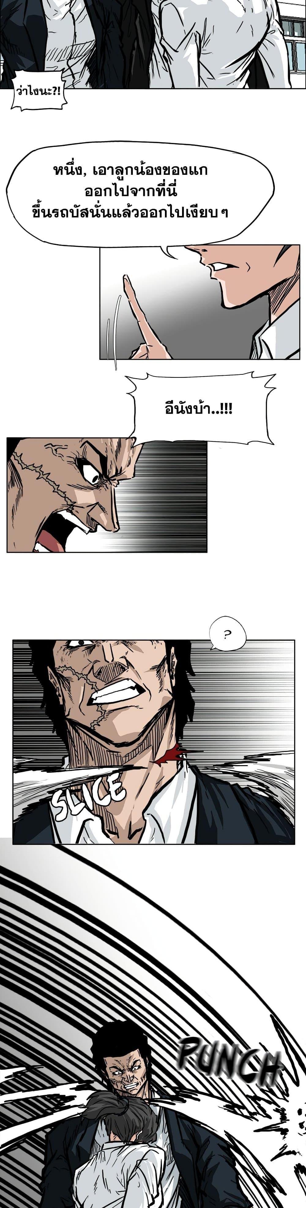 Boss in School Chap 60 - Next Chap 61