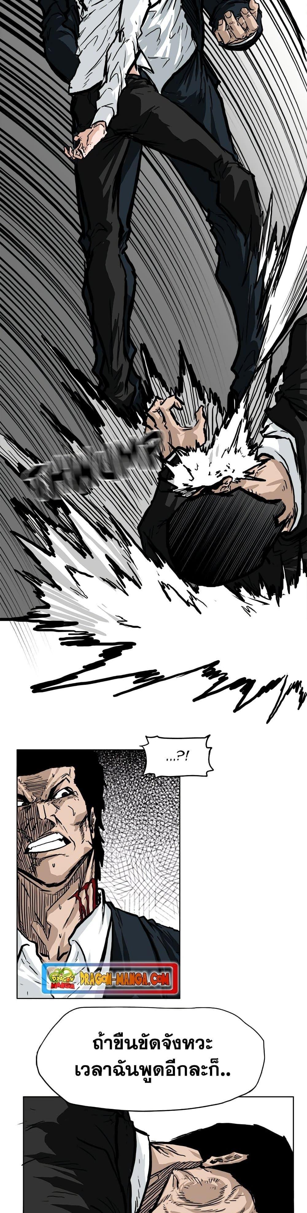 Boss in School Chap 60 - Next Chap 61