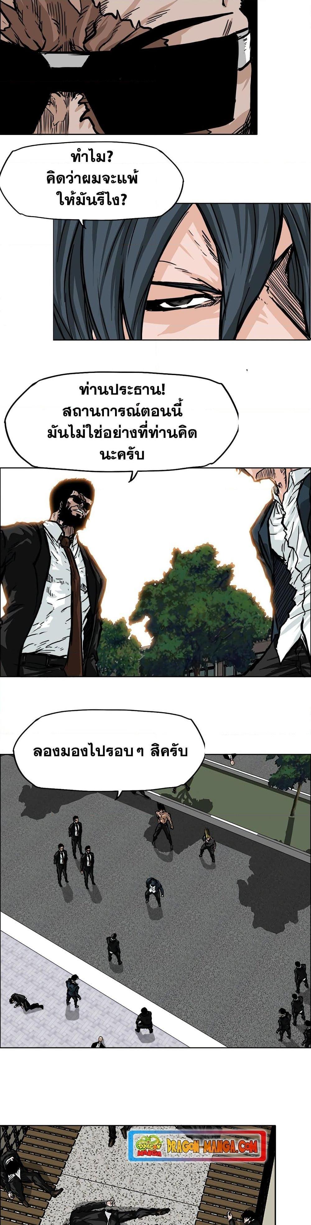 Boss in School Chap 60 - Next Chap 61