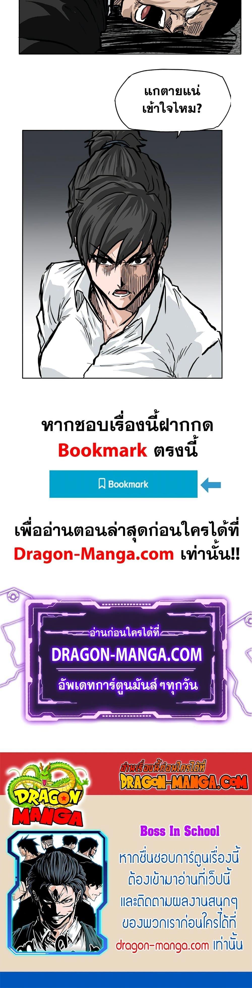 Boss in School Chap 60 - Next Chap 61