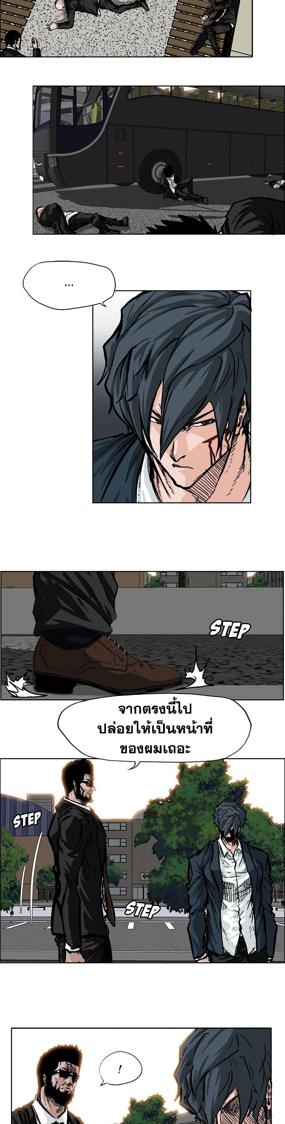 Boss in School Chap 60 - Next Chap 61