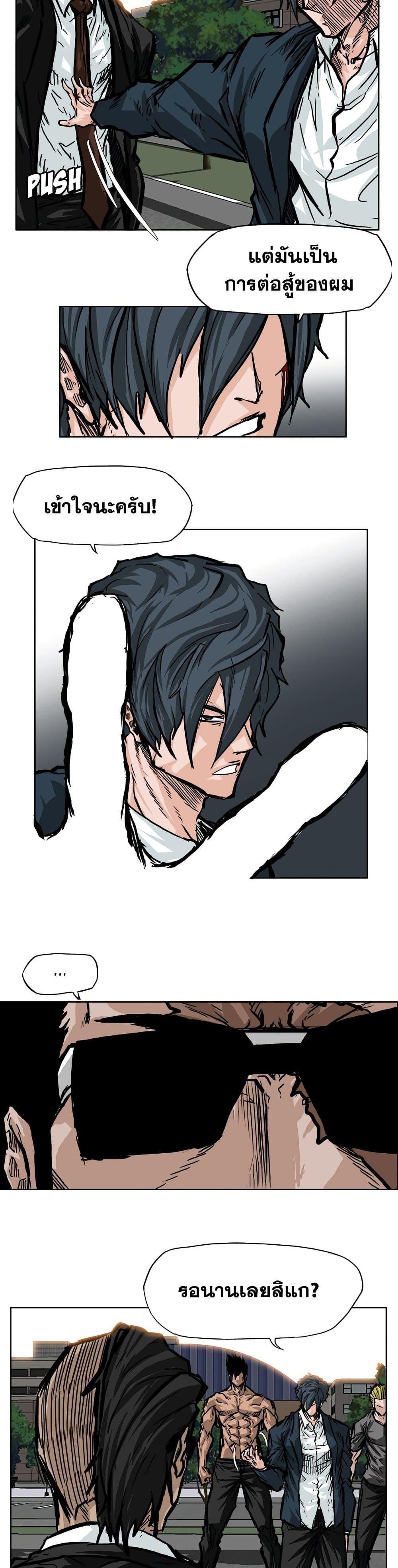 Boss in School Chap 60 - Next Chap 61