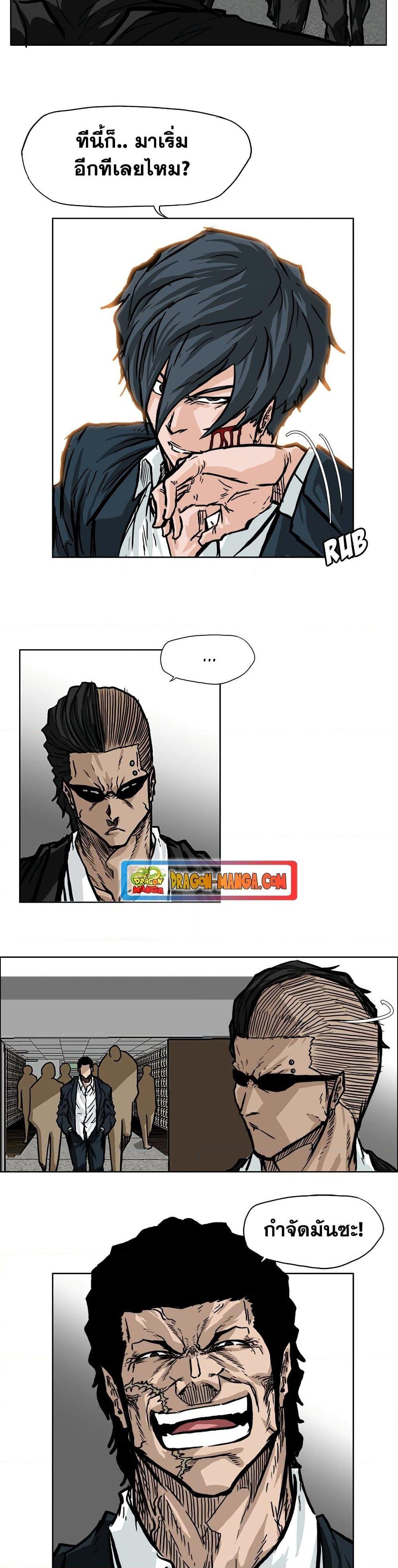 Boss in School Chap 60 - Next Chap 61