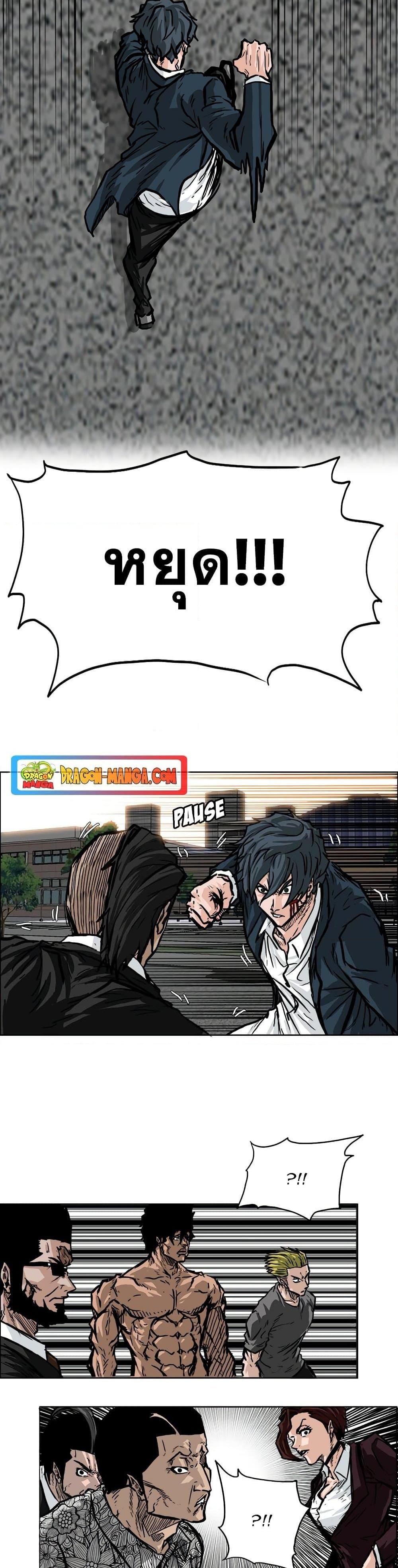 Boss in School Chap 60 - Next Chap 61