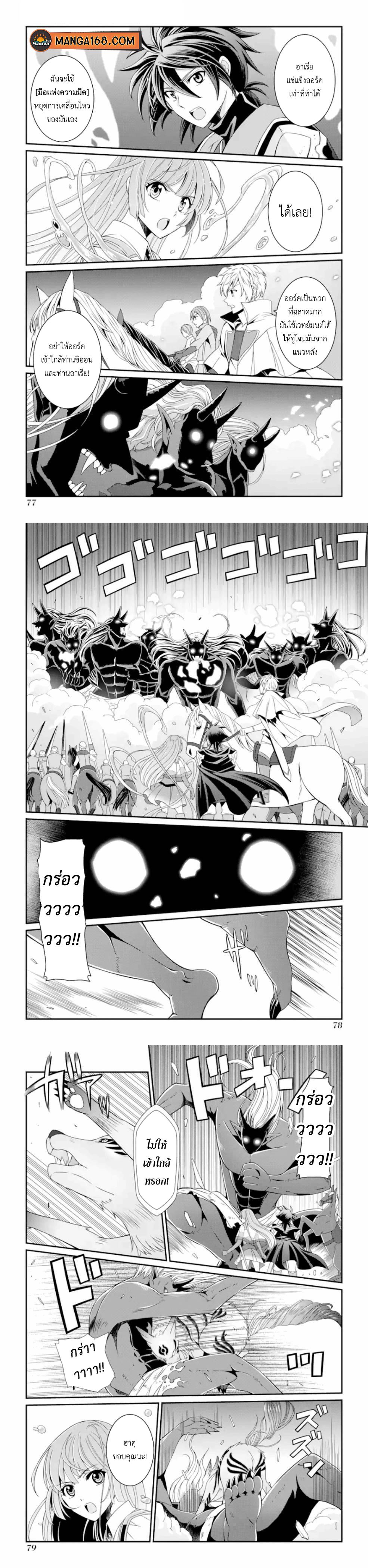 Shikkoku Tsukai No Saikyou Yuusha ~ Nakama Zenin Ni… No De Saikyou No Mamono To Kumimasu Chap 9 - Next Chap 10